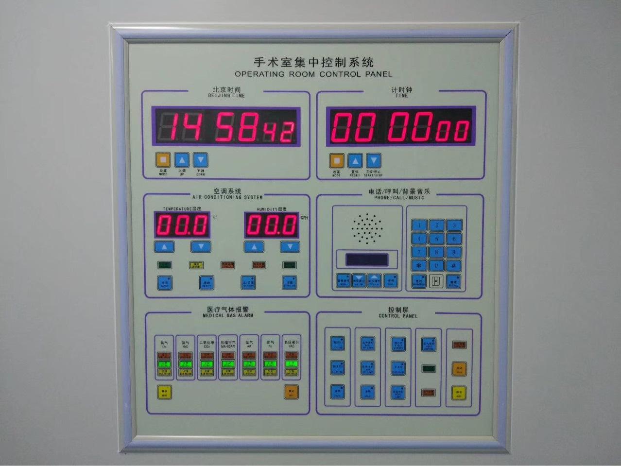 手术室通讯主机时间调整