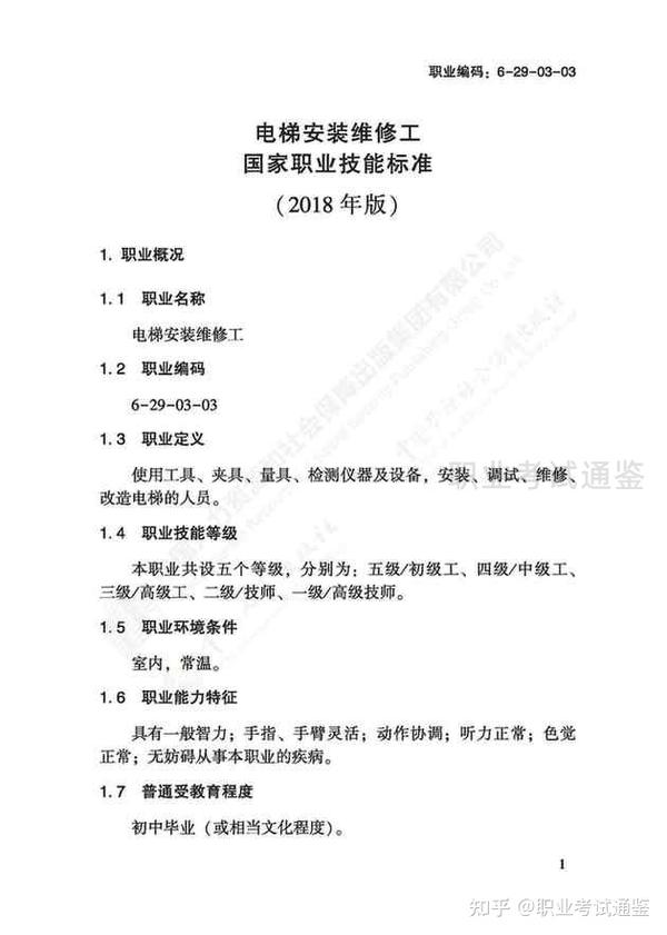 电梯安装主机编号需要对应吗