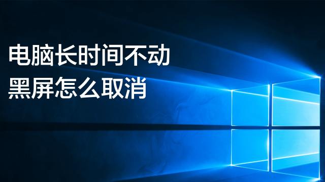 电脑黑屏的原因主机灯亮