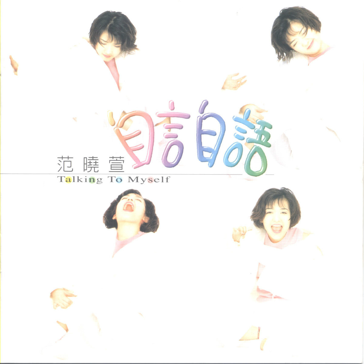 初恋主机曲眼泪带歌词