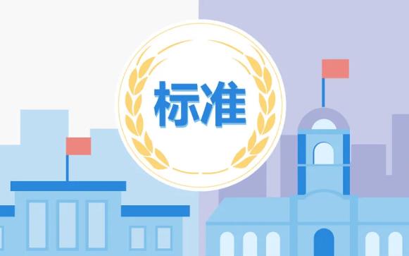 标准配置主机