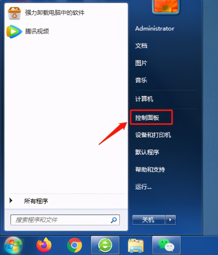 更改主机的名称
