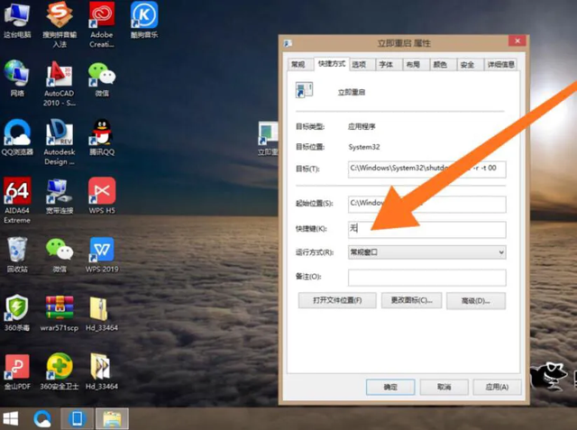 主机一键重启
