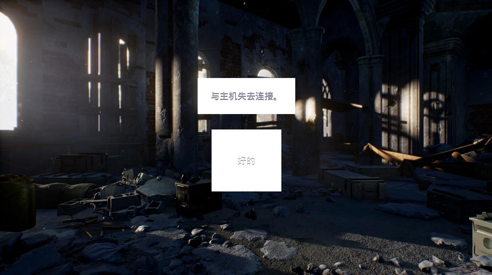 绝地求生总是失去主机