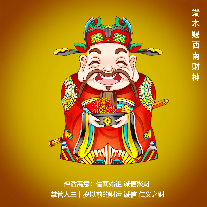 财神主机
