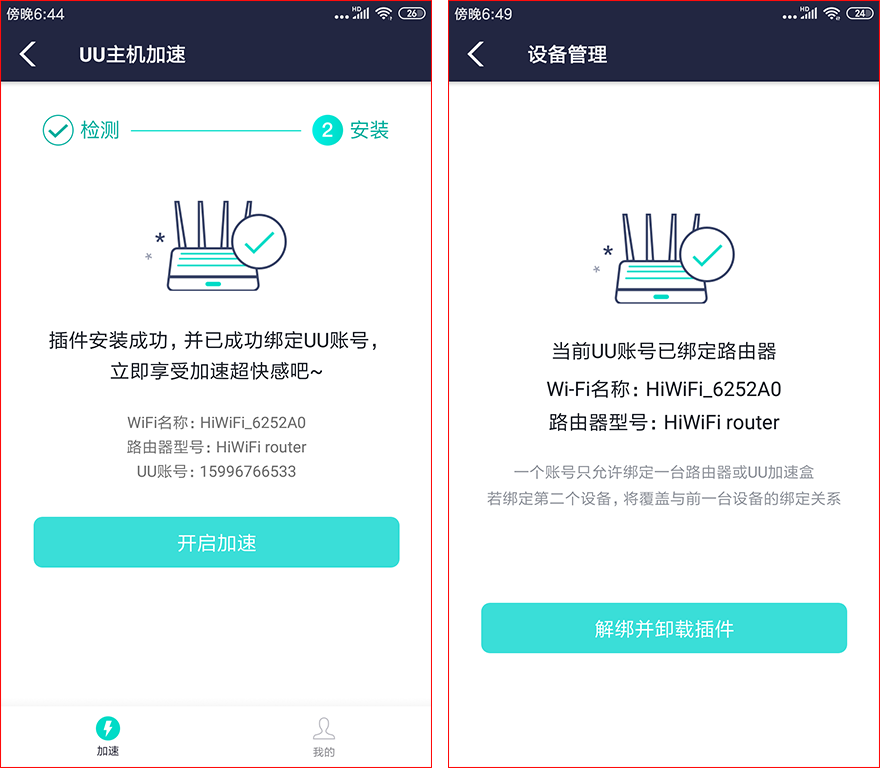 网易悠悠主机