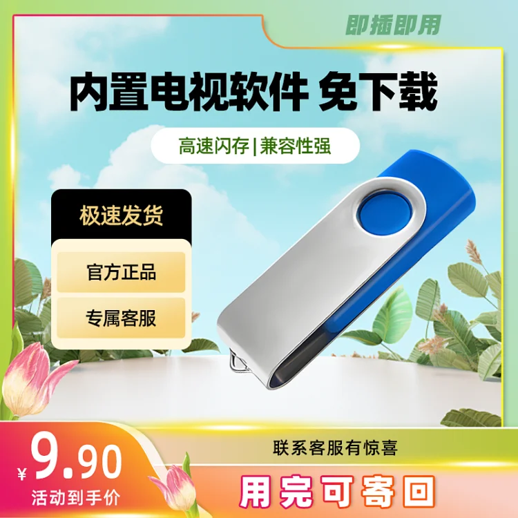 免开主机电视盒