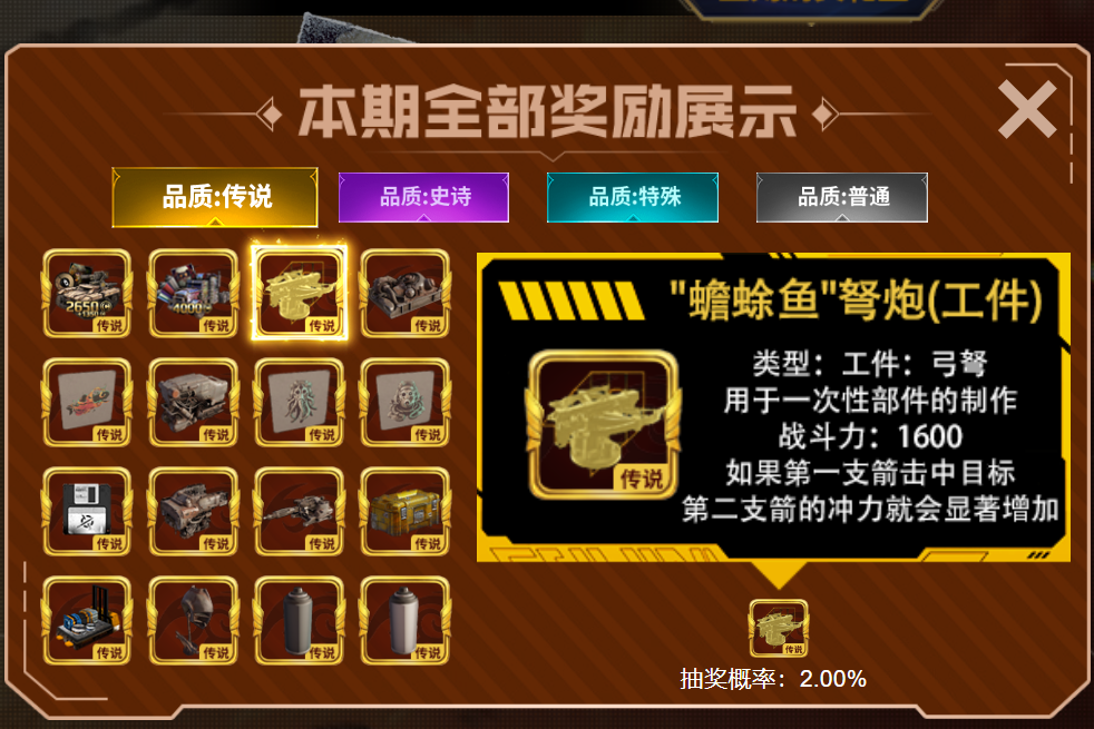 创世战车主机