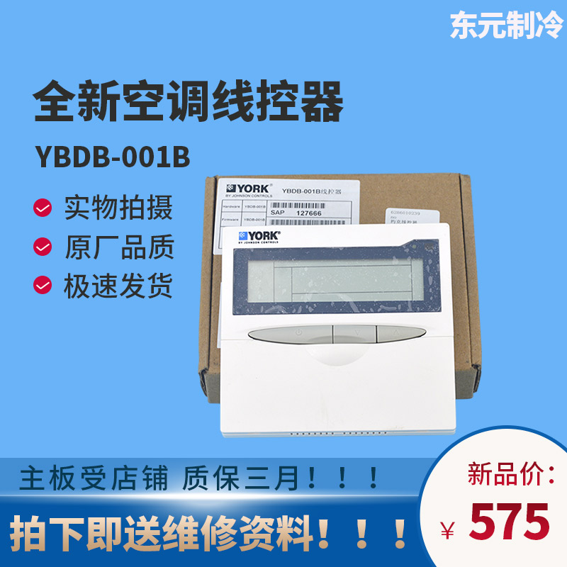 约克主机说明