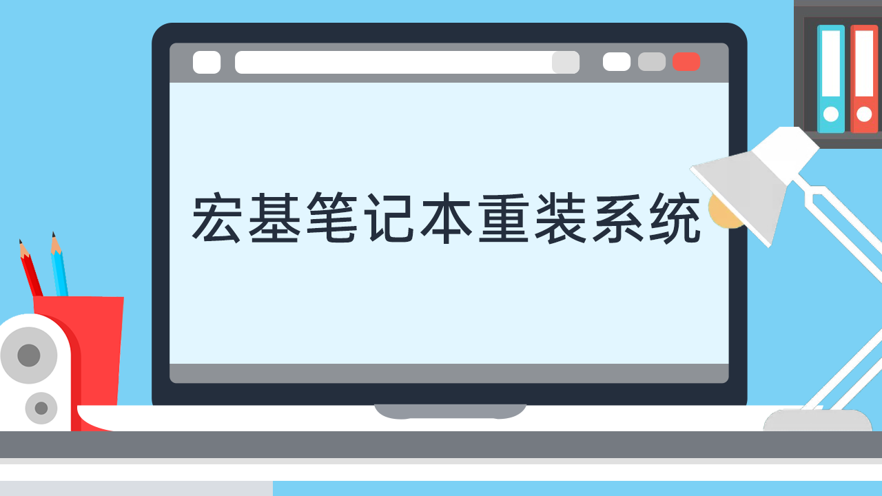 宏基新主机自带系统吗