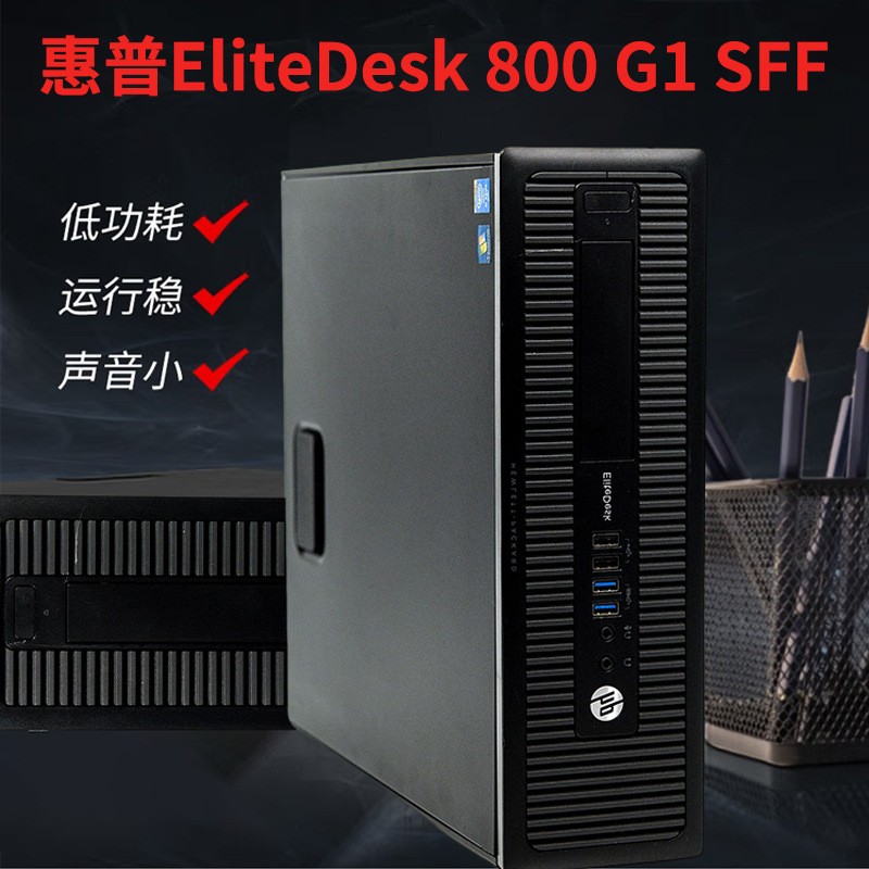 惠普的小主机多少钱一台