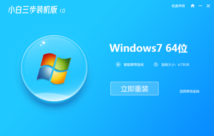 台式主机装系统没成怎样重装