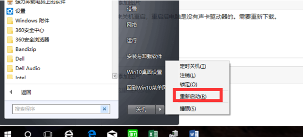 电脑主机一直滋滋