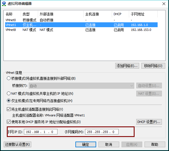 主机错误的子网掩码