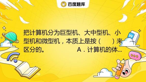 以运算能力出众的主机