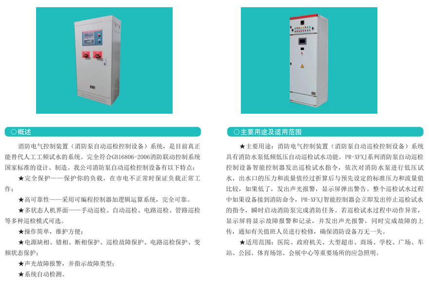 消防控制柜打印纸主机