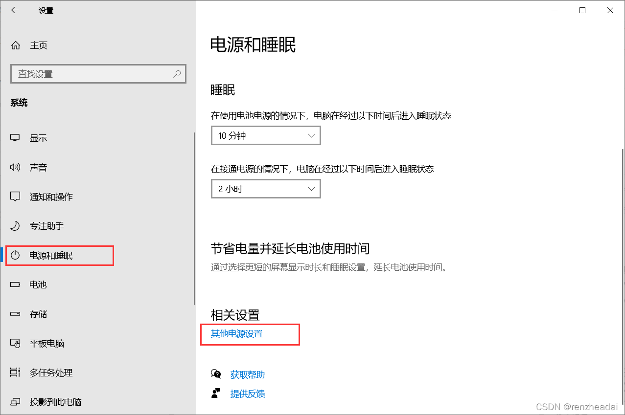 电脑主机关机后怎么还通电