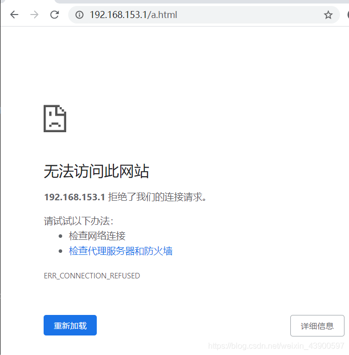 主机无法访问虚拟机网址