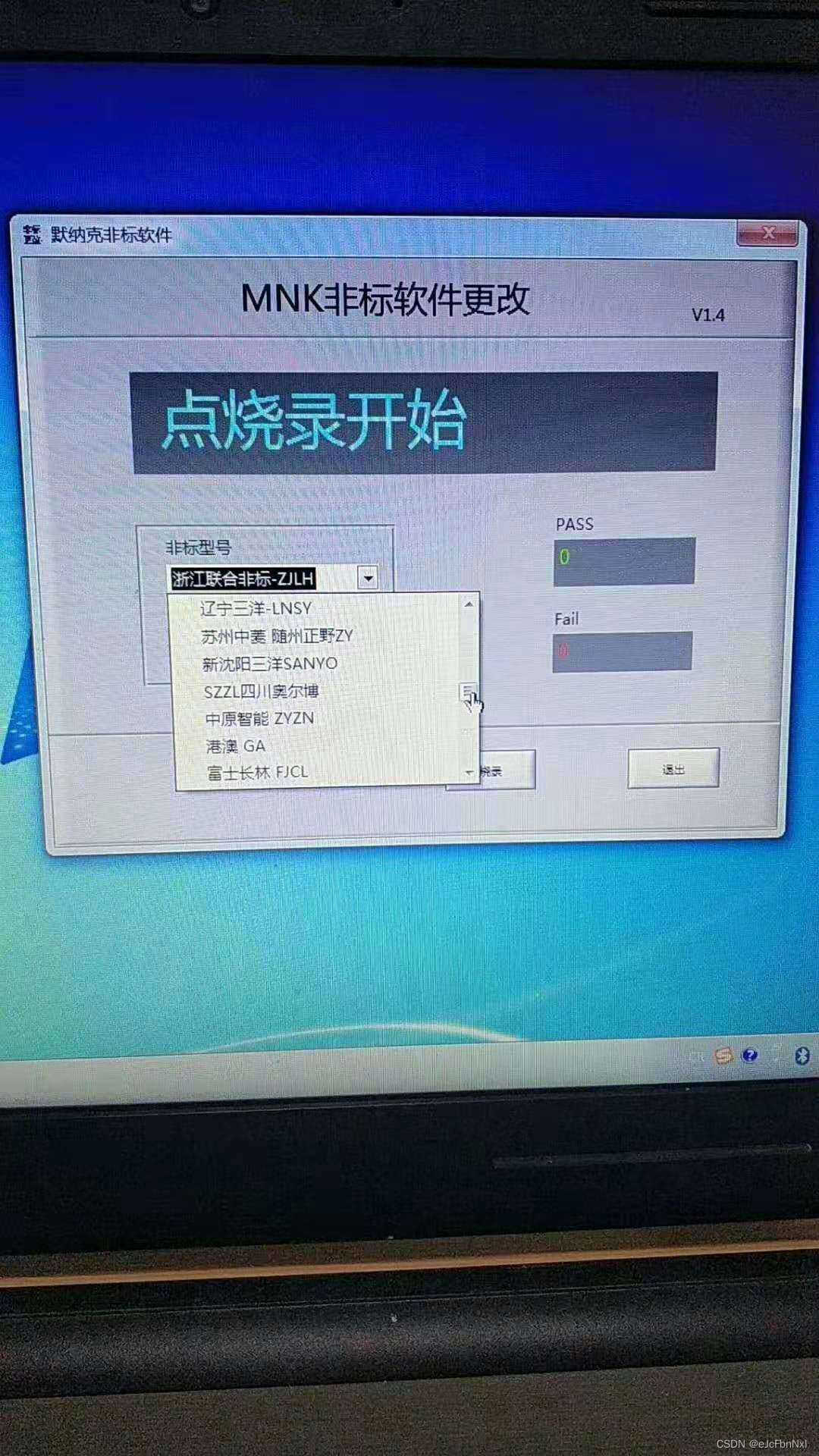 默纳克主机反转怎么改回来