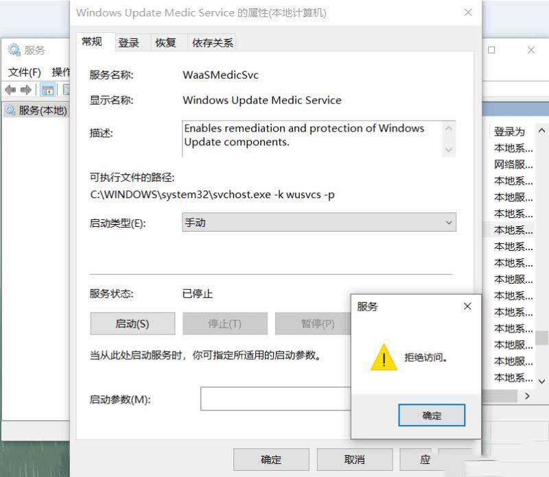 客户机拒绝访问主机