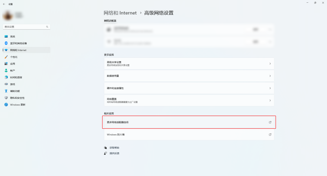 上网怎么老是显示正在解析主机