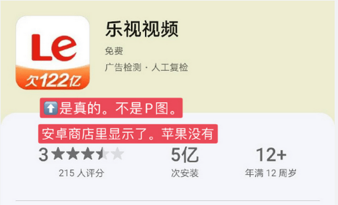 乐视换主机视频
