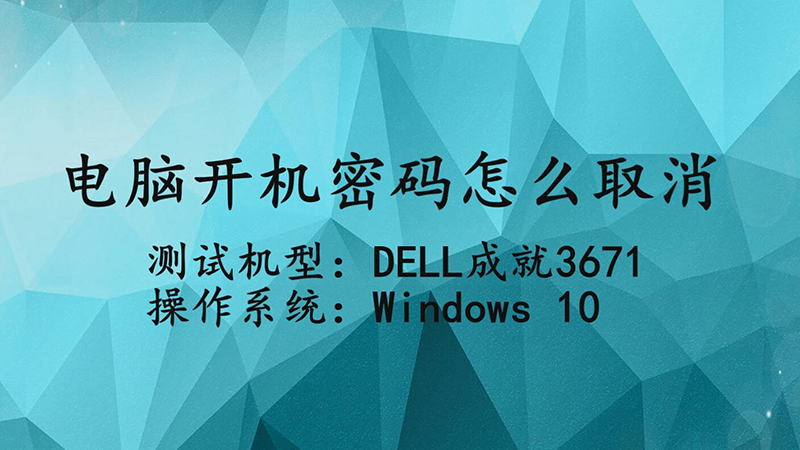 没主机的电脑怎么开机密码