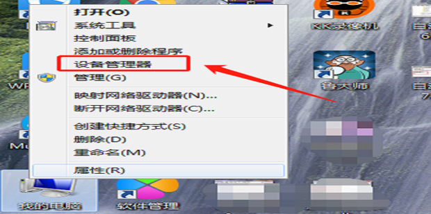 主机鼠标插上没反应