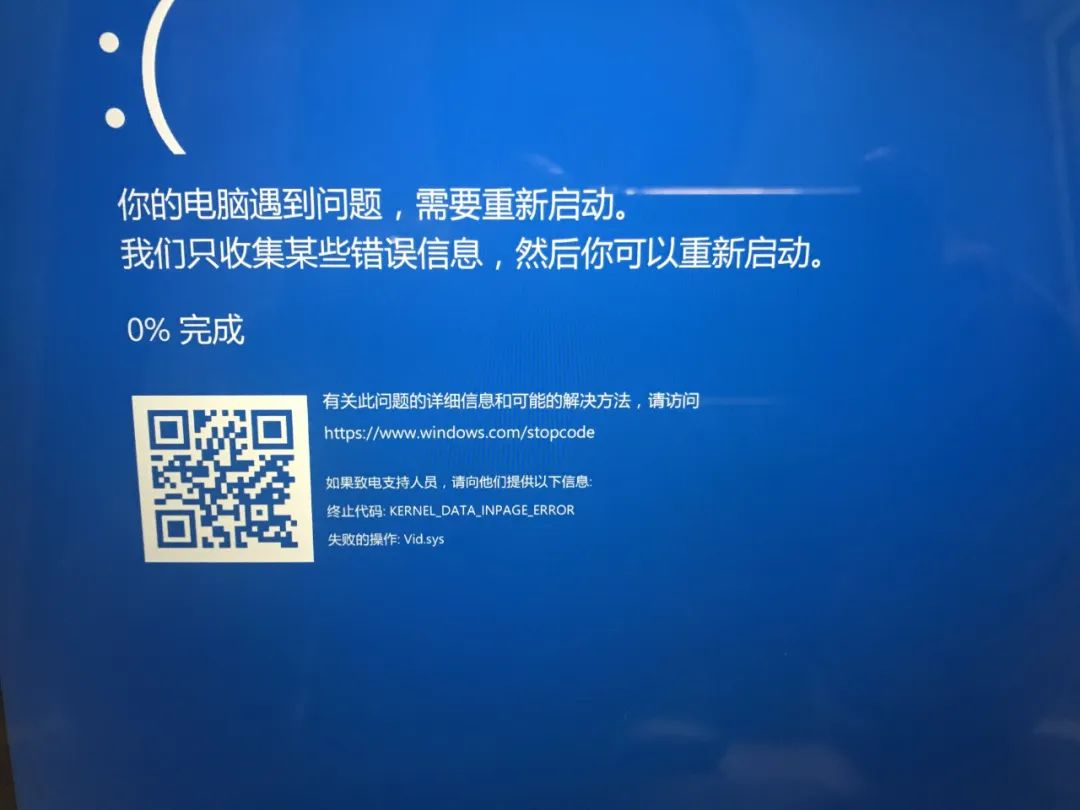 主机启动每次蓝屏在启动就好了