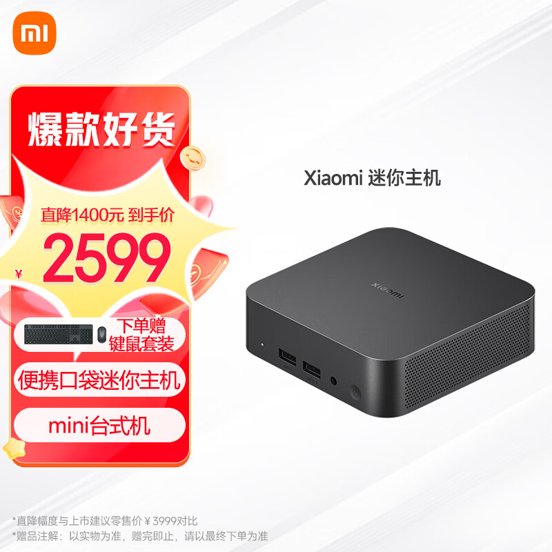 小米主机好吗
