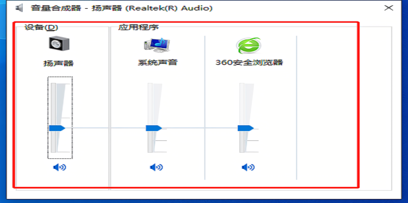 电脑主机怎么调声音