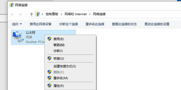 断网找不到主机