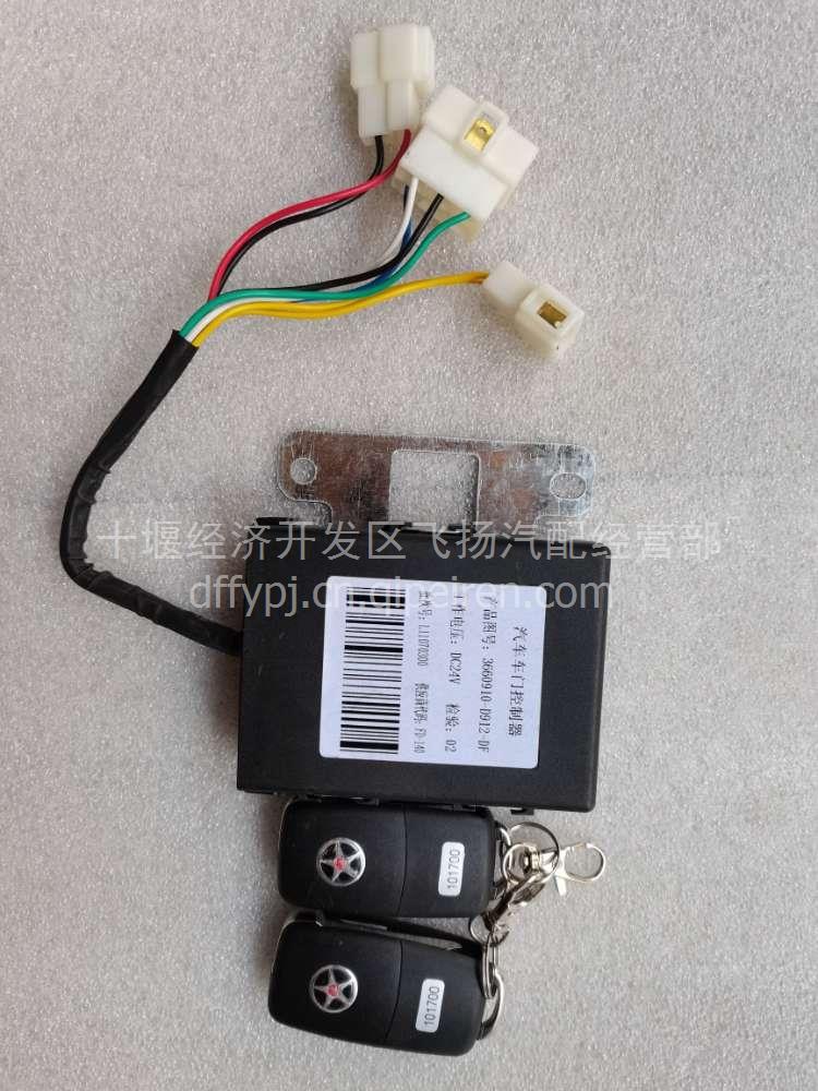东风天龙的中控锁主机在那里装