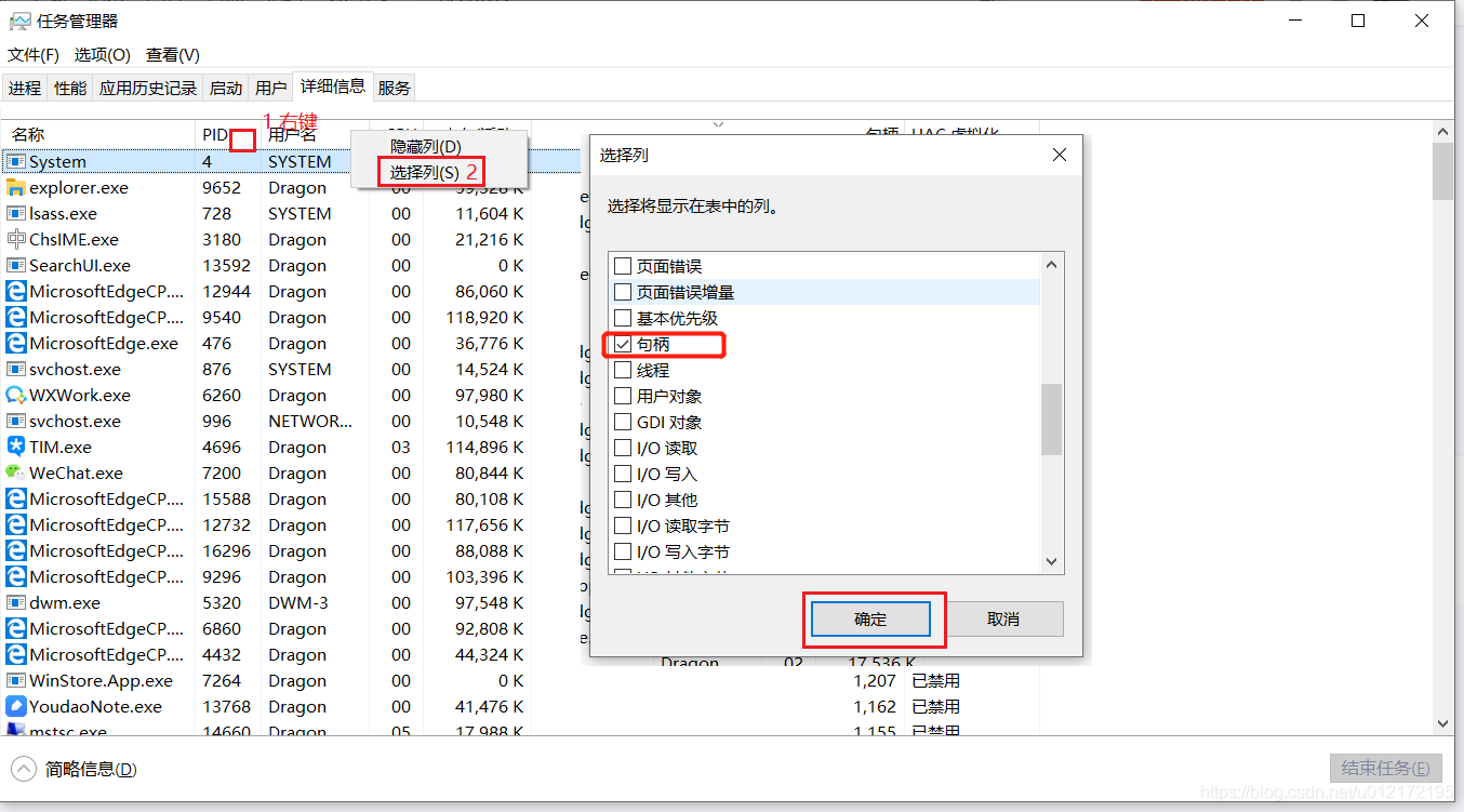 主机句柄数