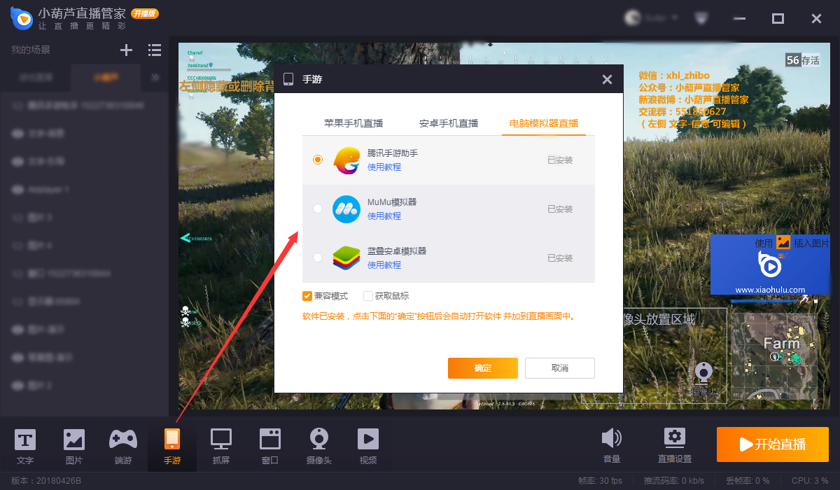 用主机玩游戏怎么直播