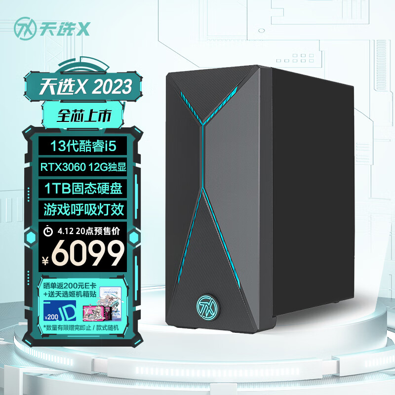 游戏专业主机