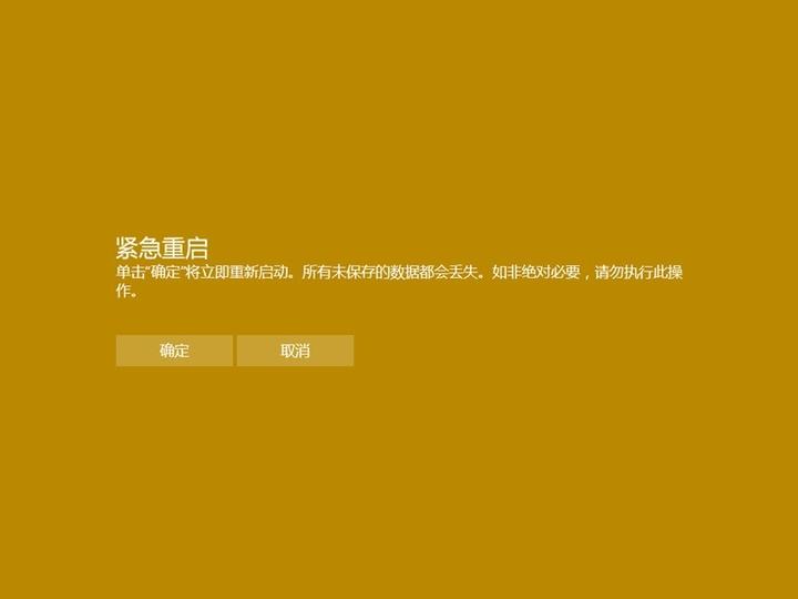 新装主机不停重启