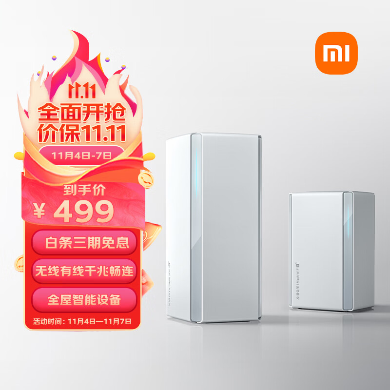 小米路由主机隔离