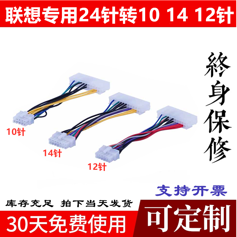 清华同方电脑主机电源线