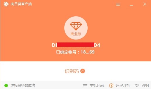 日葵主机租赁广场