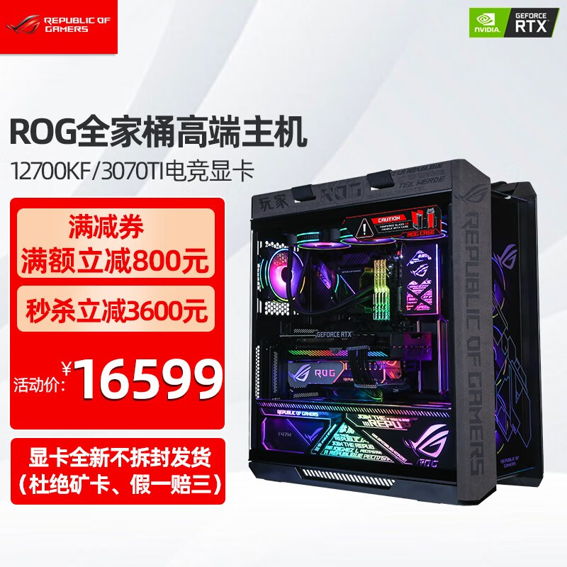 水冷主机最低多少钱一台