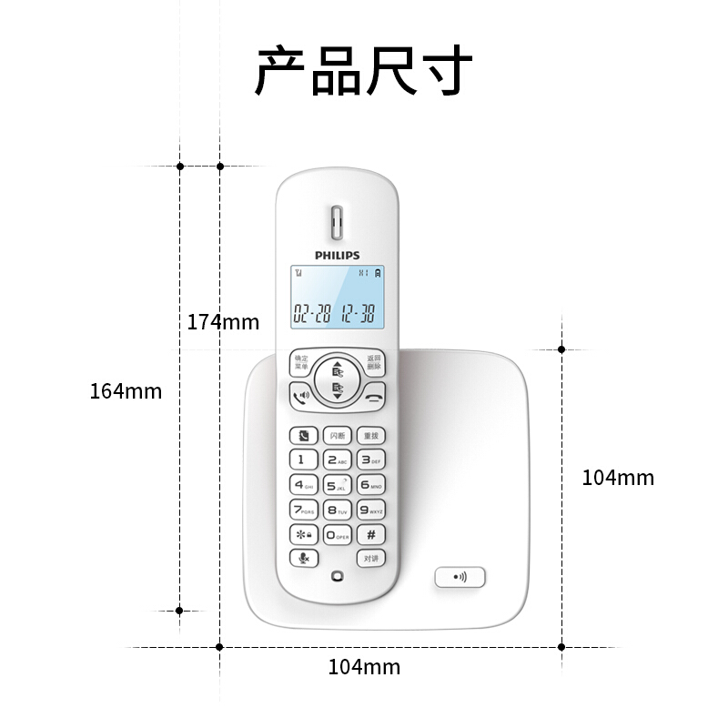 无绳电话主机怎么