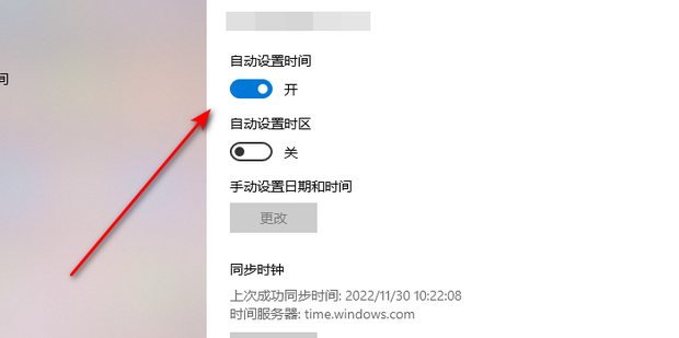 电脑主机时间与网络时间不同步