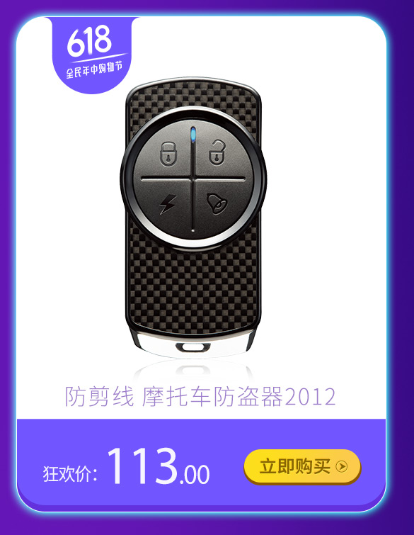铁将军防盗器主机坏了