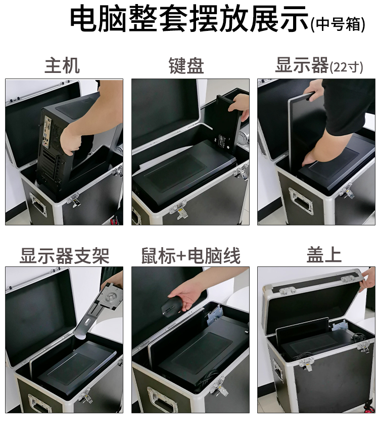 主机放拉杆箱