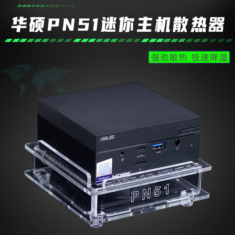 迷你电脑主机散热怎么样
