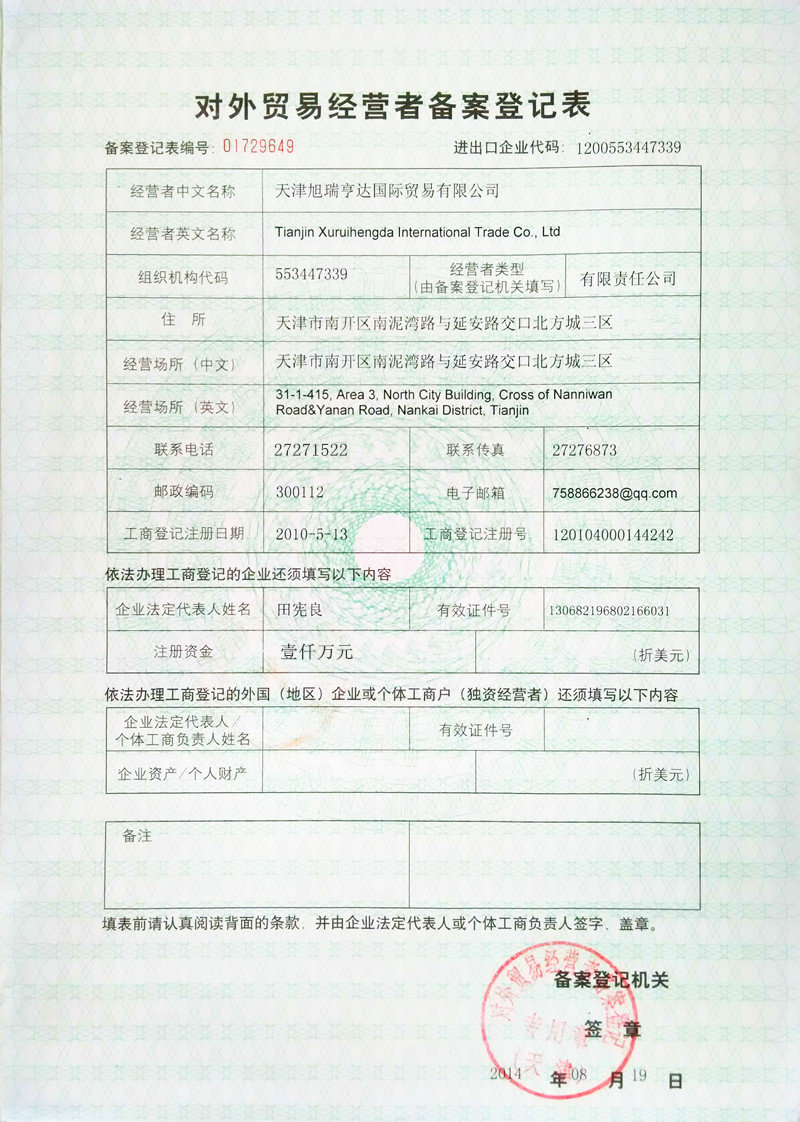 电梯主机更换轴承鉴定依据