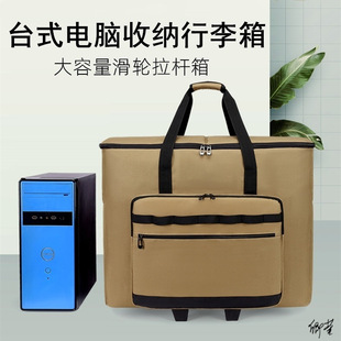主机放拉杆箱