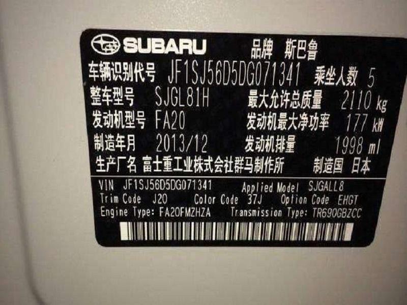 车载主机匹配车架号