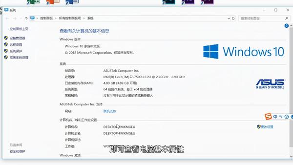 计算机名是主机型号么